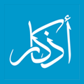 Athkar