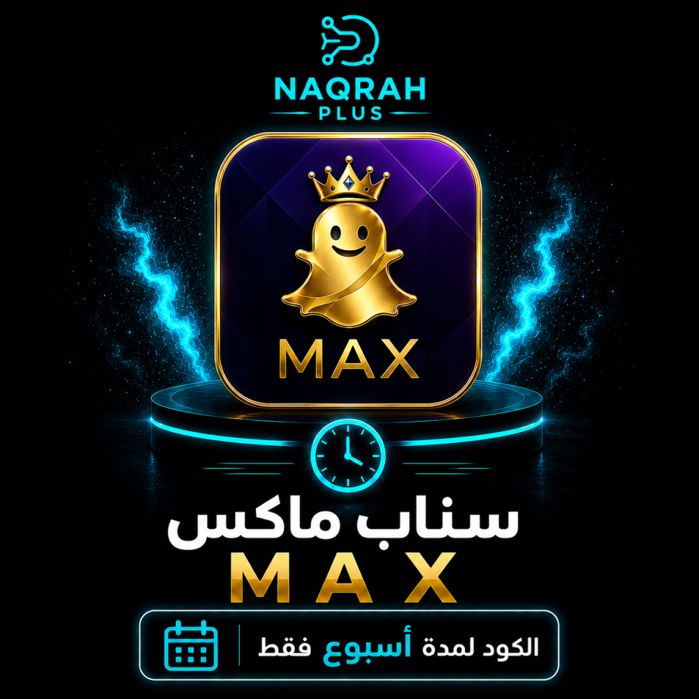 Snapchat MAX – Weekly Activation Code